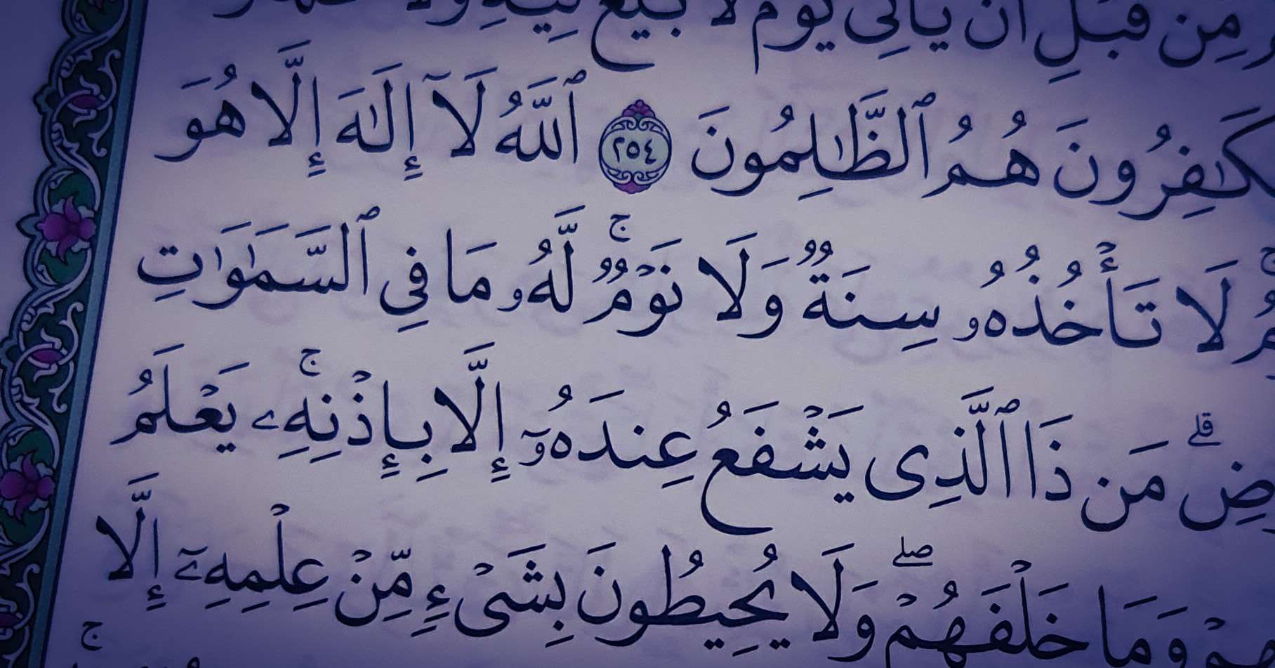 Berikut ini adalah beberapa doa untuk orang sakit beserta aksara latin dan  terjemahannya seperti yang diajarkan oleh Rosululloh…